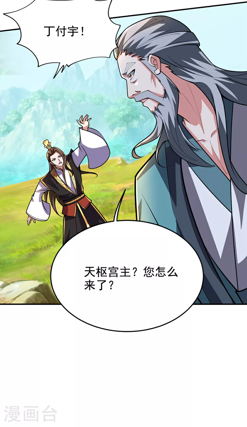 第445话 第五颗灵珠！27
