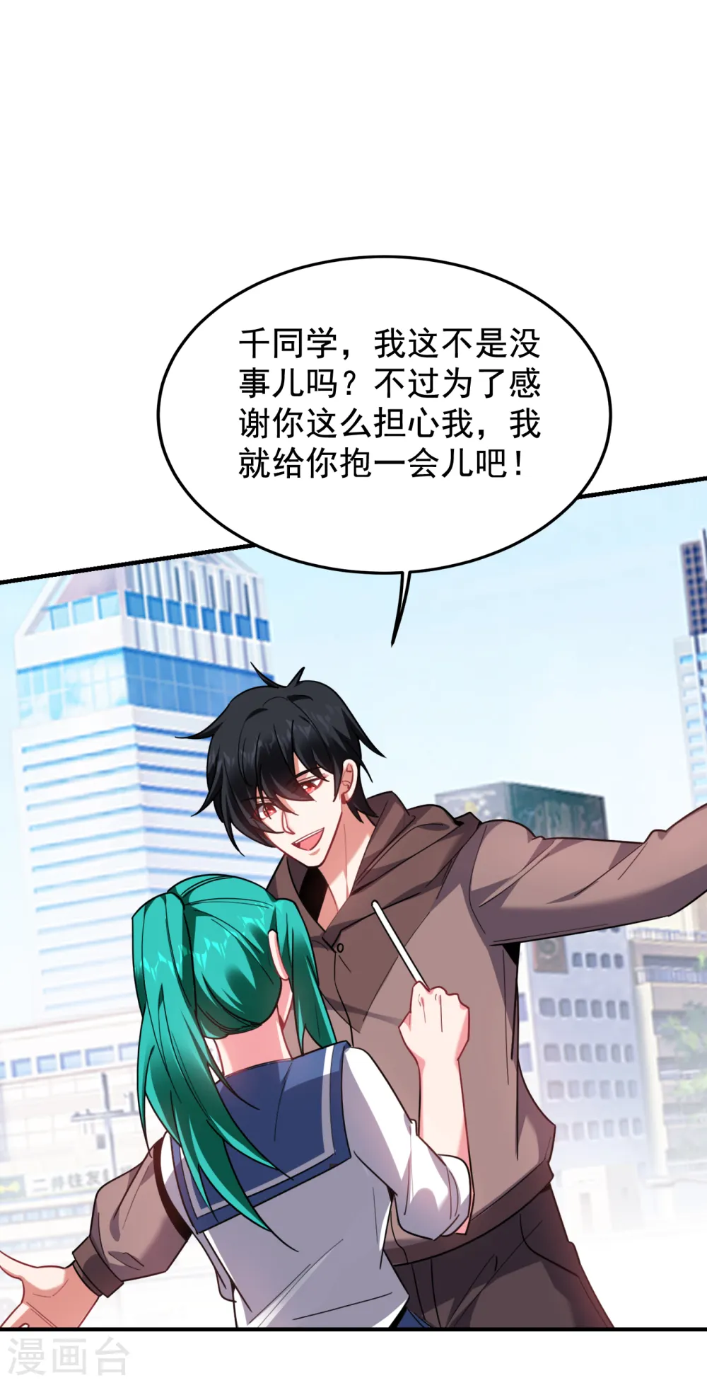 第217话 你就是个混蛋！11