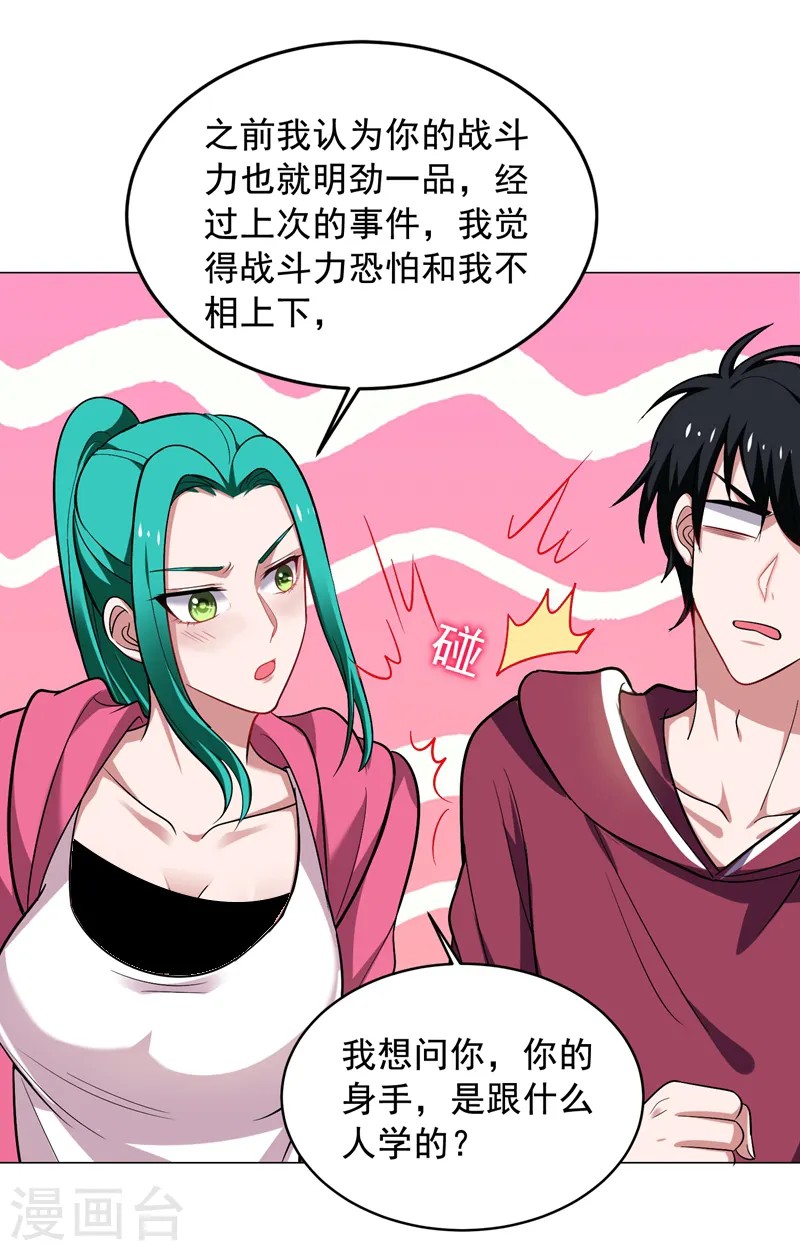 第64话 我跟盲僧学的~9