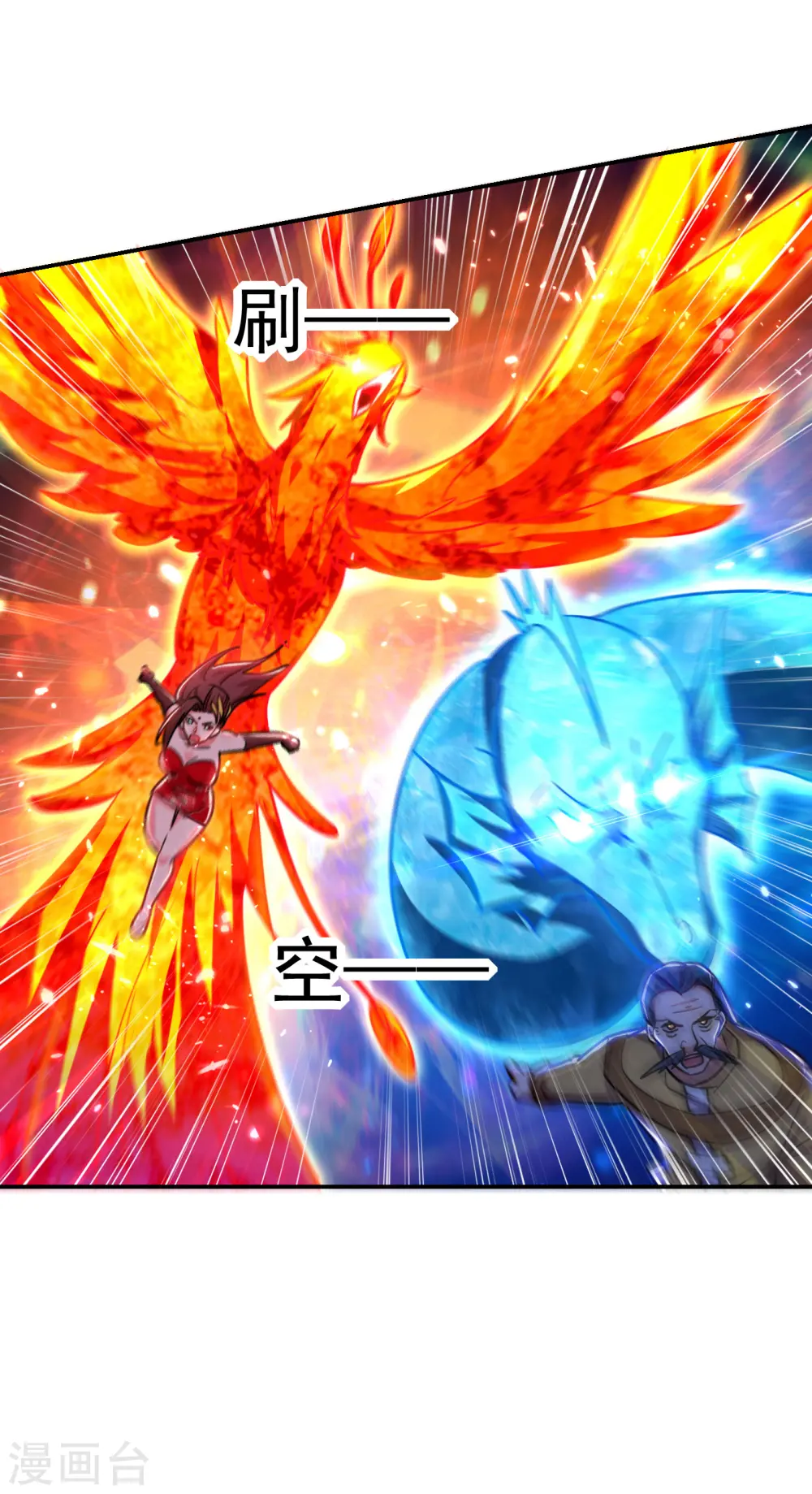 第206话 把罗刹还给我！7