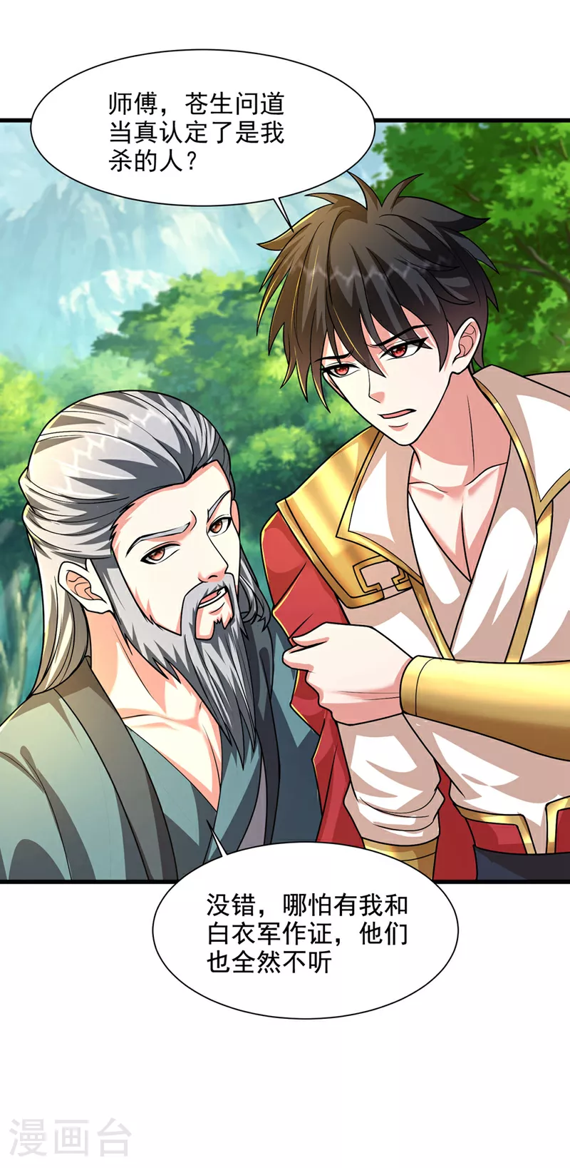 第449话 他们要攻打紫神宫？22