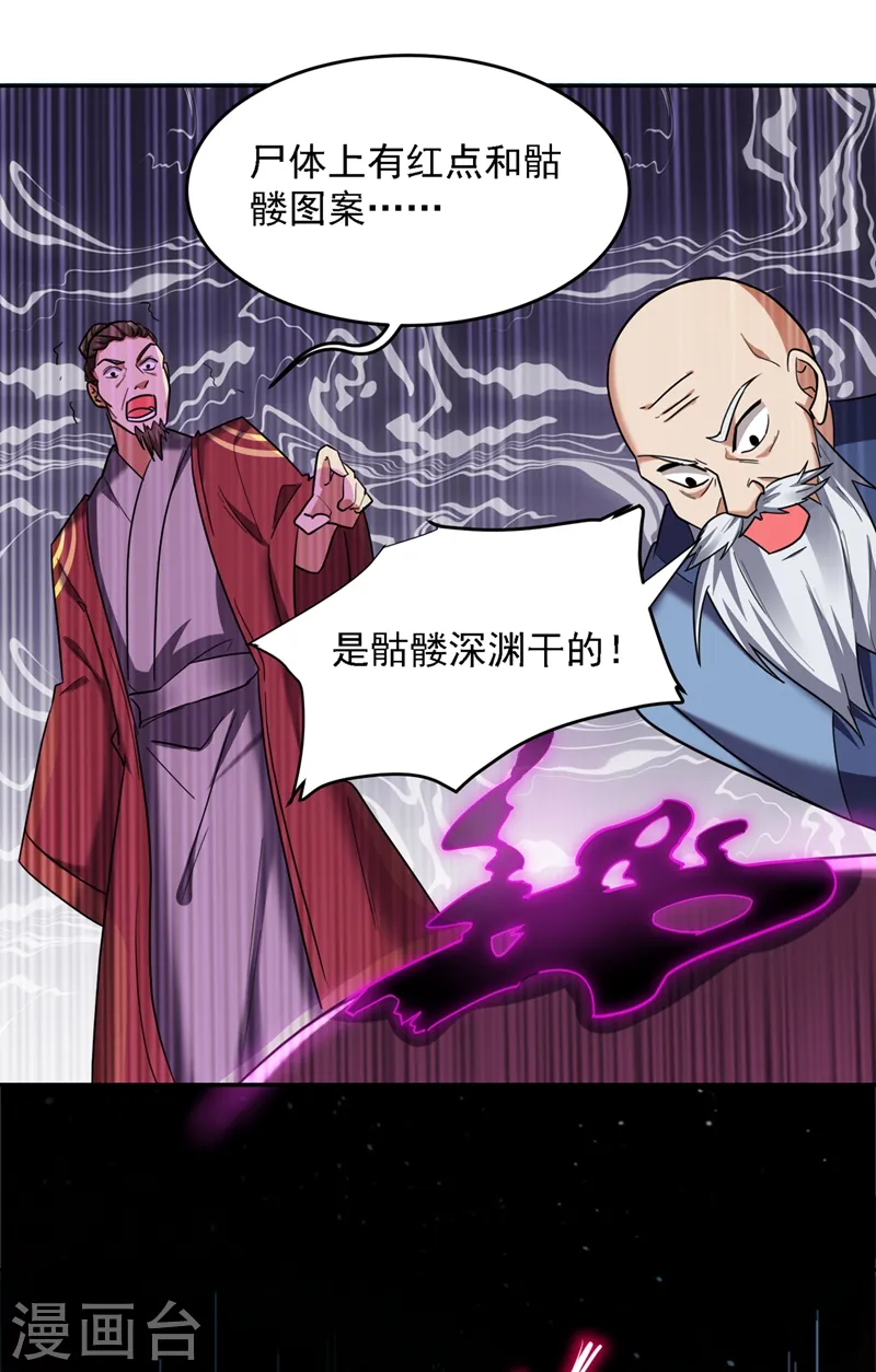 第135话 红粉十三魔1