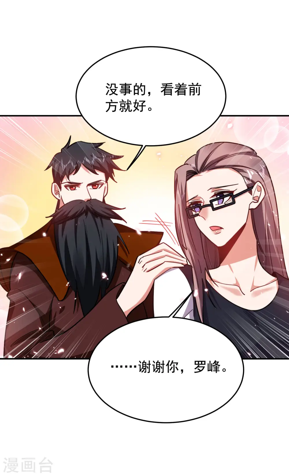 第194话 一线天遇险4