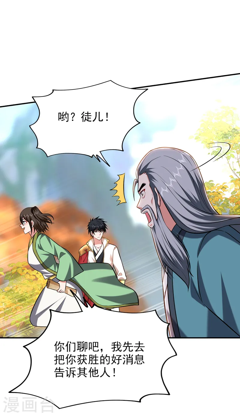 第403话 各位承让了！23