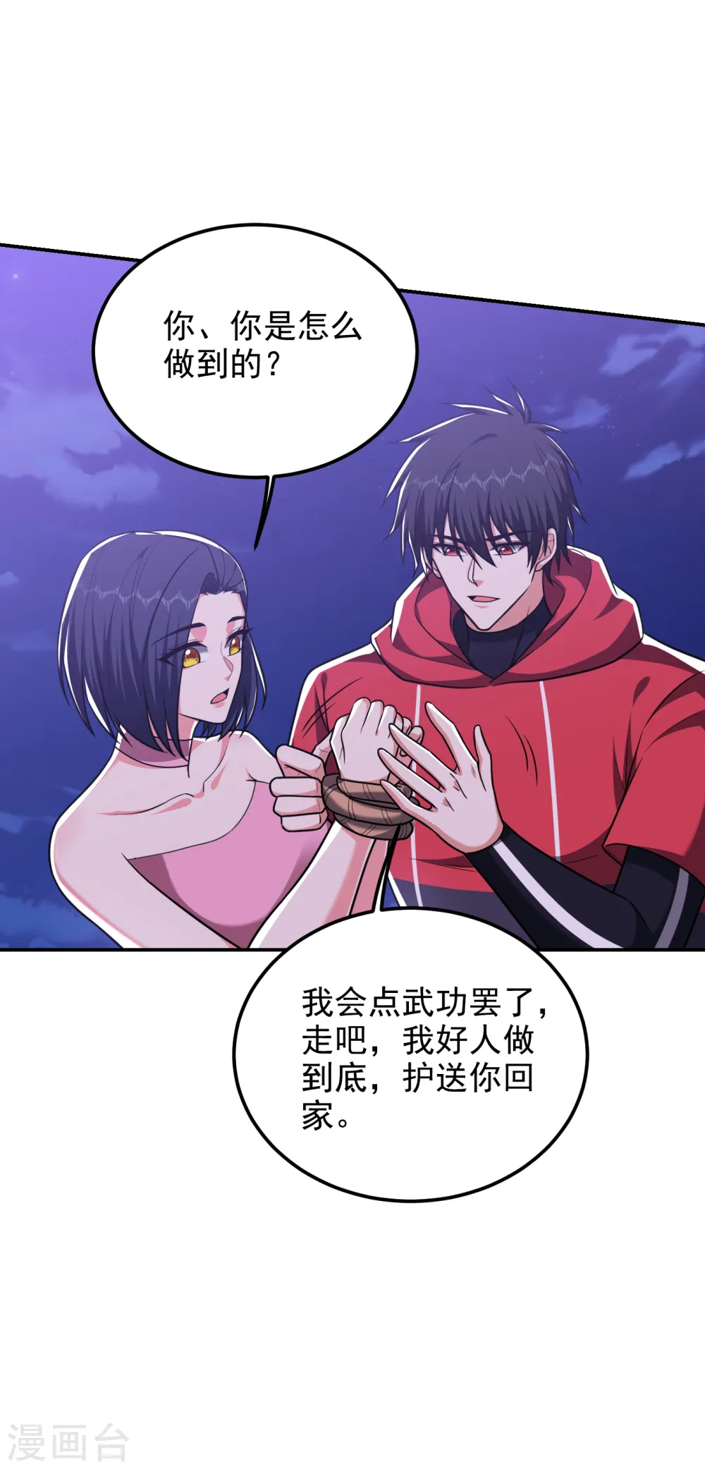第273话 白家有内鬼？！14