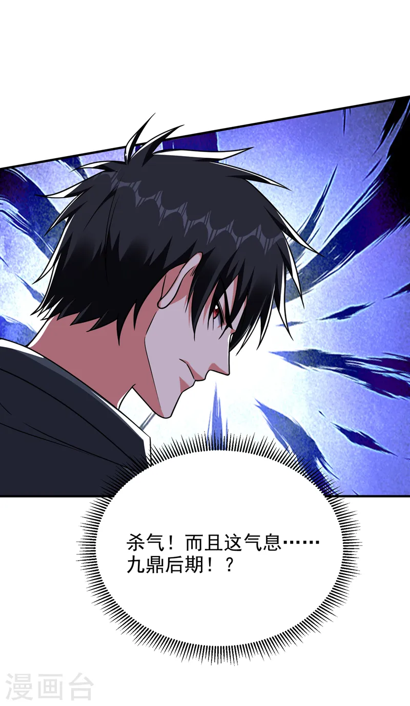 第287话 阎罗王！此子必除！23