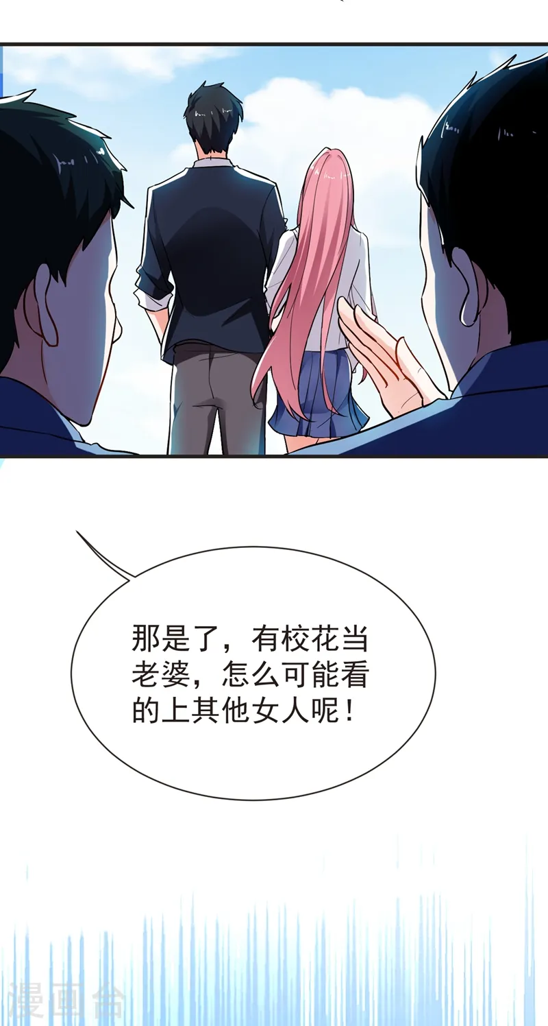 第95话 等我一分钟17