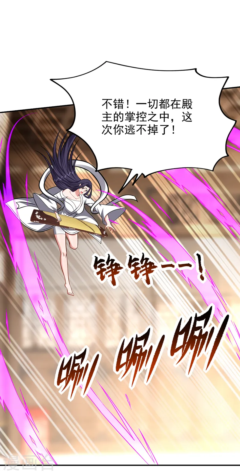 第382话 怎么是你？！16
