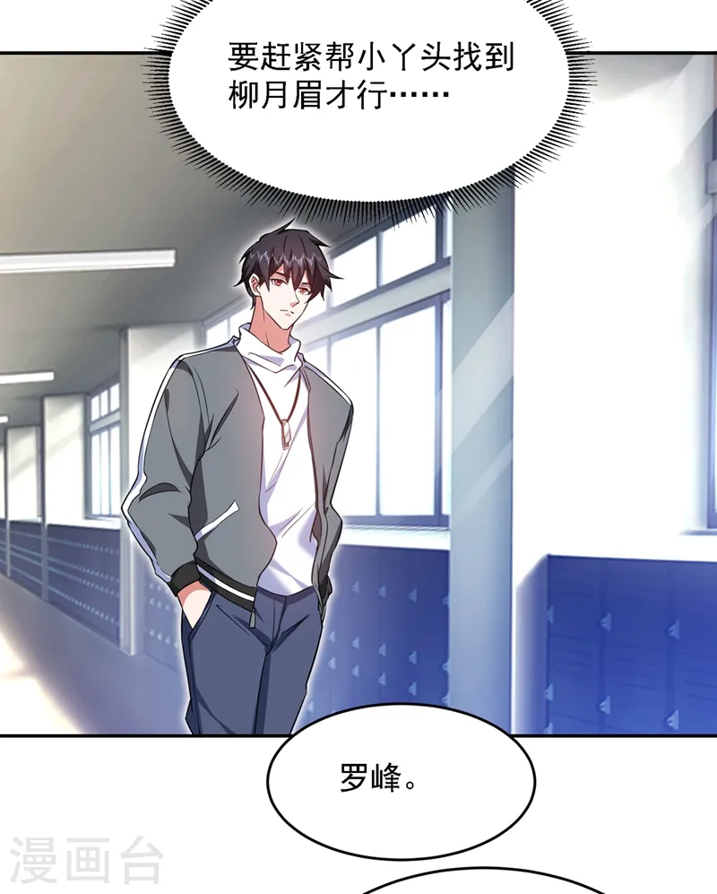 第141话 我不能连累你8