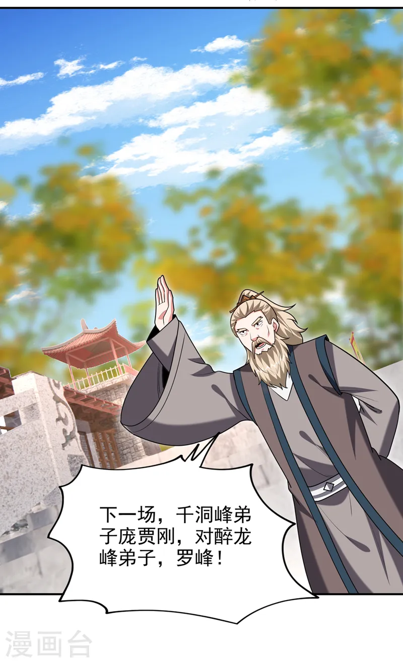 第402话 让他们一起上吧！1