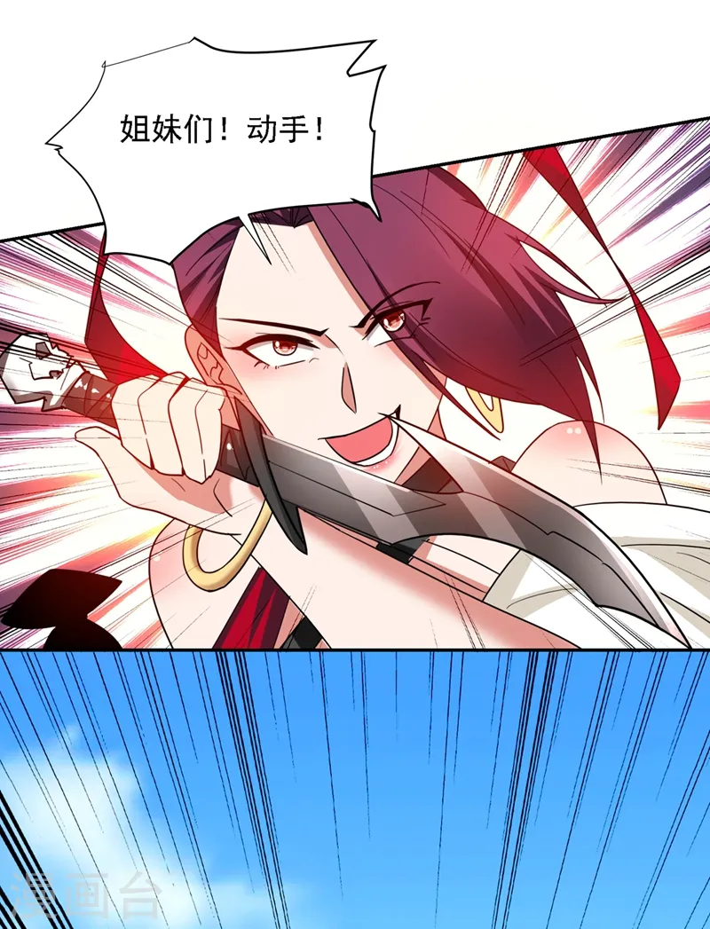 第135话 红粉十三魔20