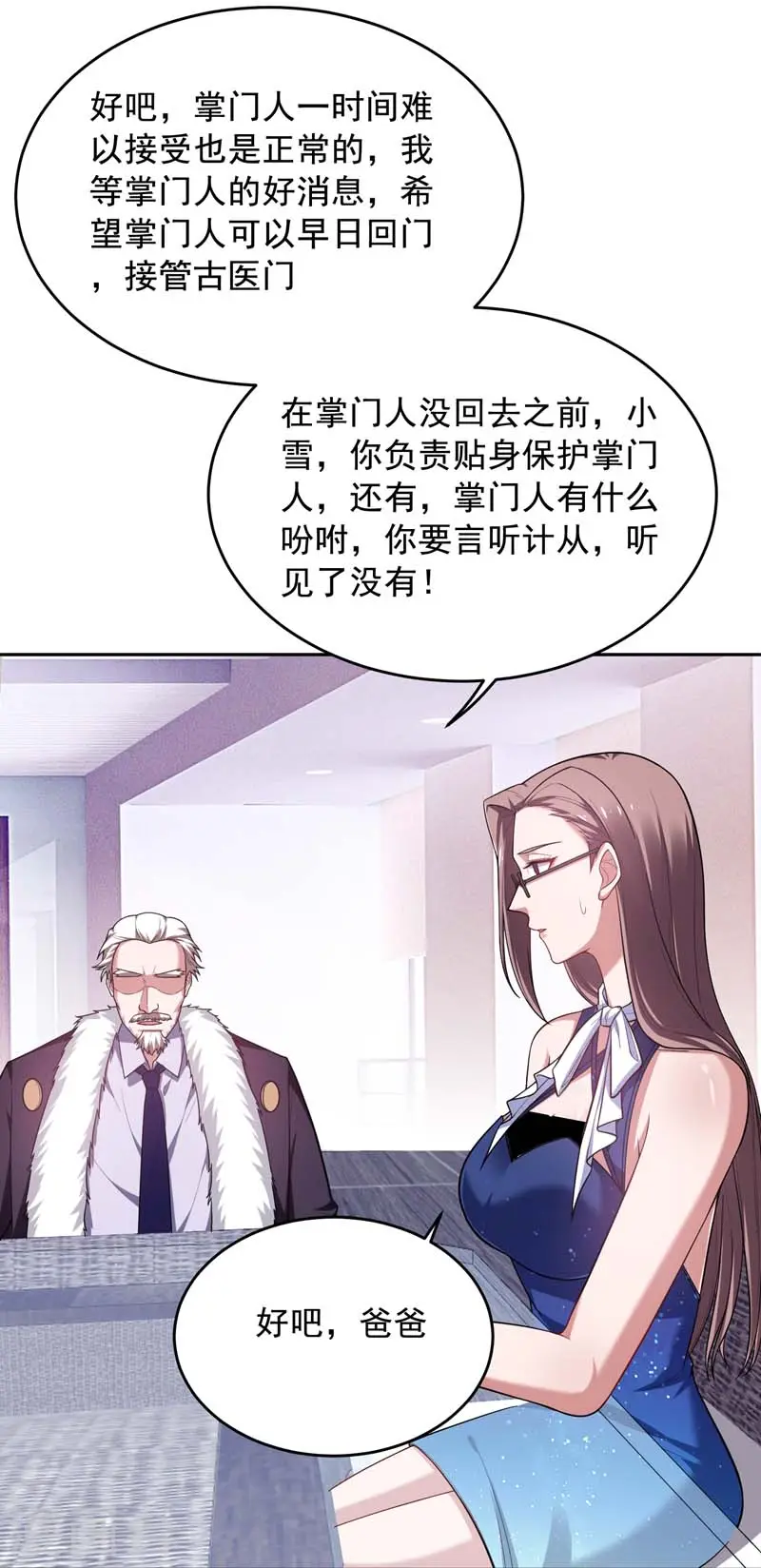 第67话 真正的武者世界！11