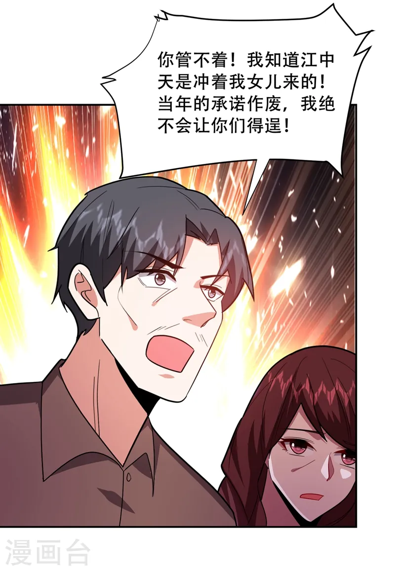 第144话 魔刀郑屠8