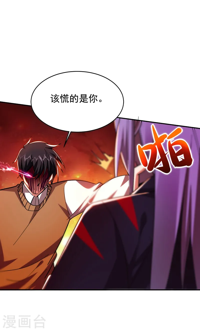 第179话 居然对小孩做这种事11