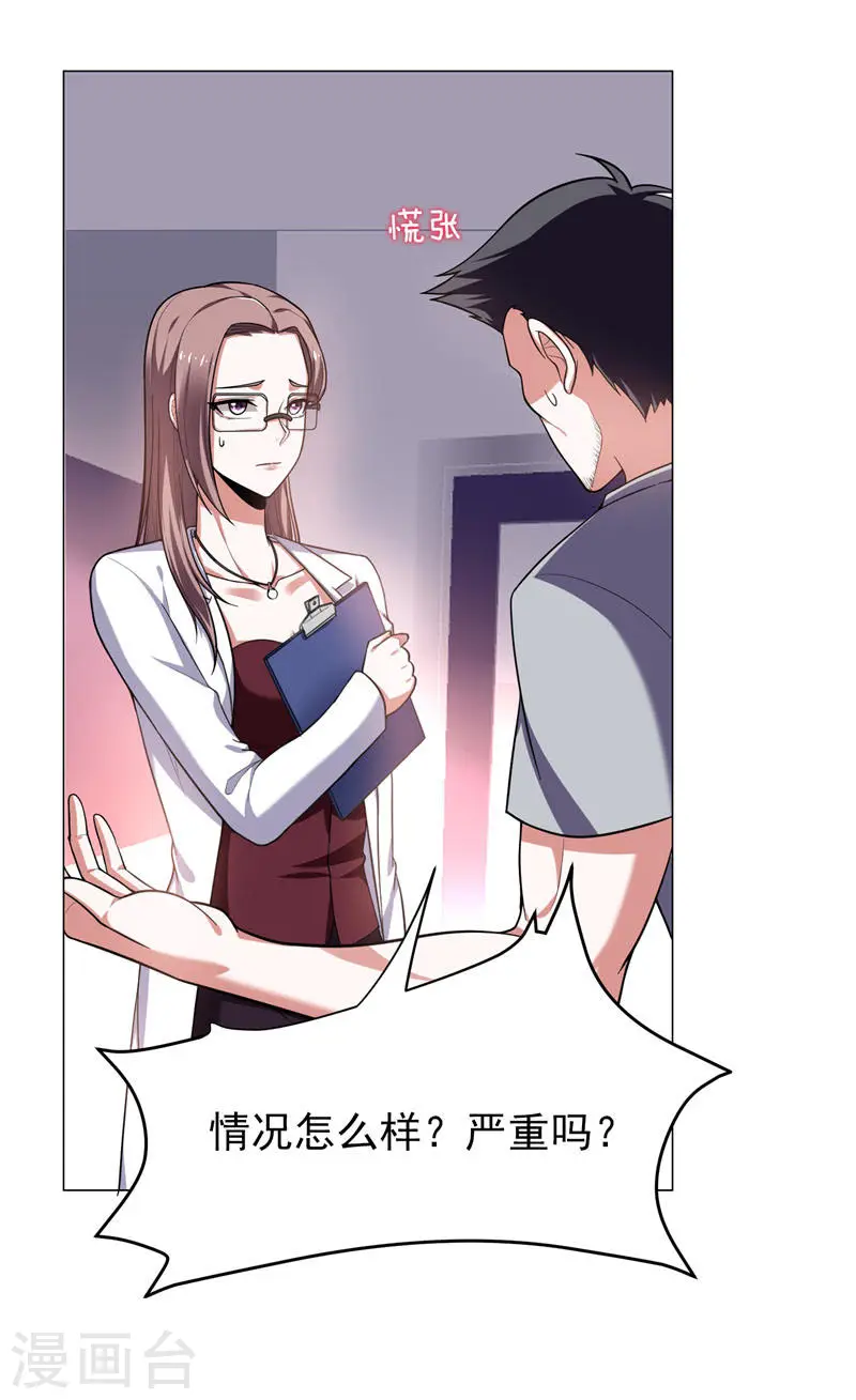 第56话 华佗九味仙汤1