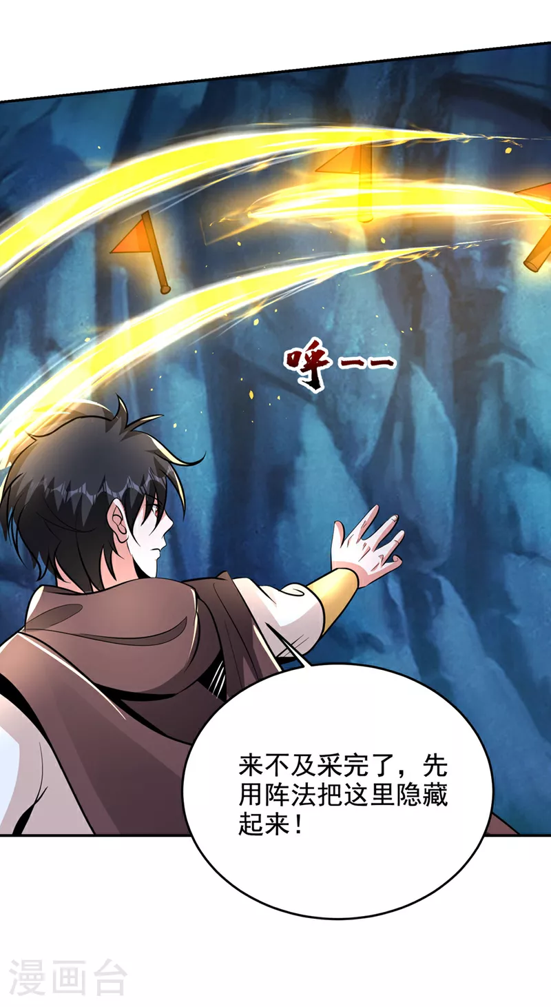 第446话 这难道是神土？19
