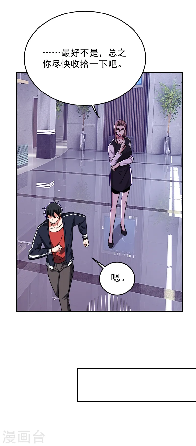 第193话 我来给你暖床23