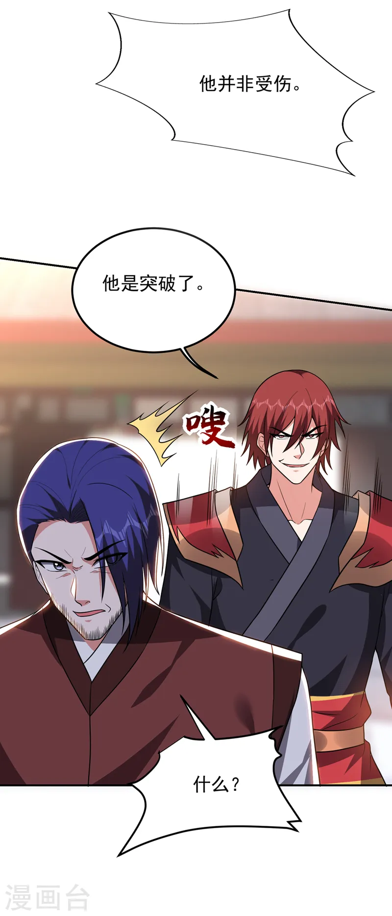 第310话 要玩完的是你们10