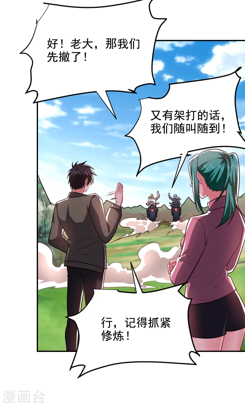 第250话 我……说到做到！17