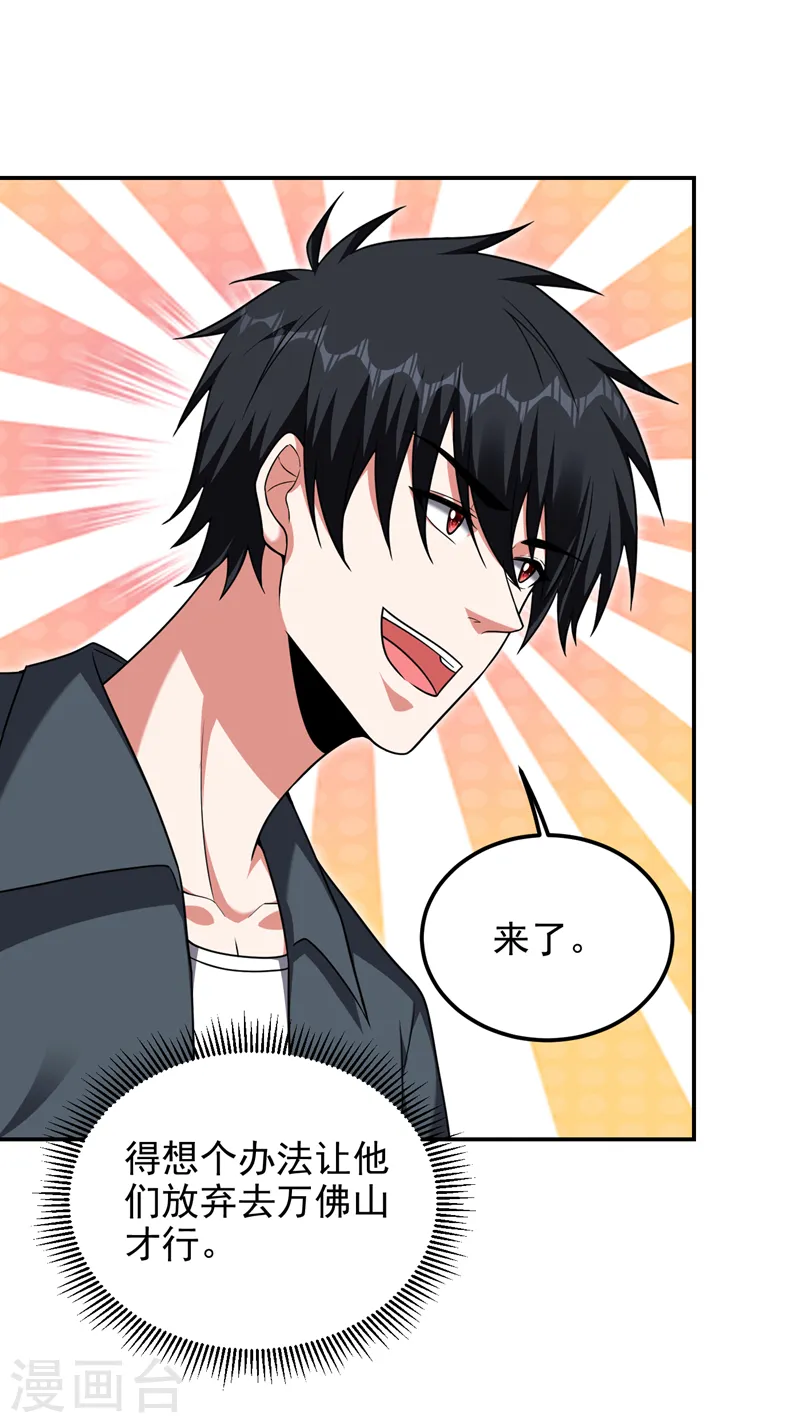 第287话 阎罗王！此子必除！12