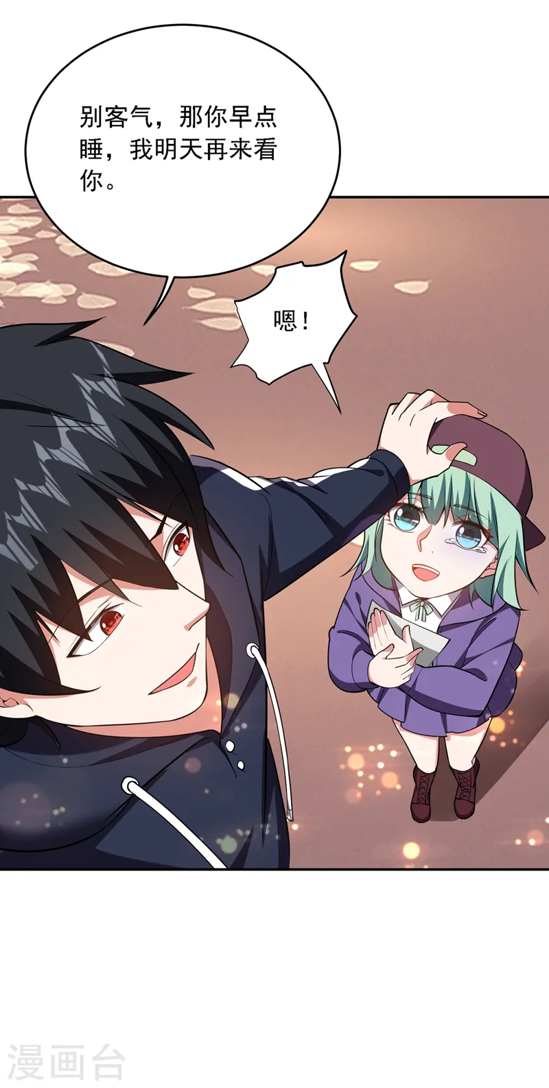 第118话 兵王？吊车尾吧！8