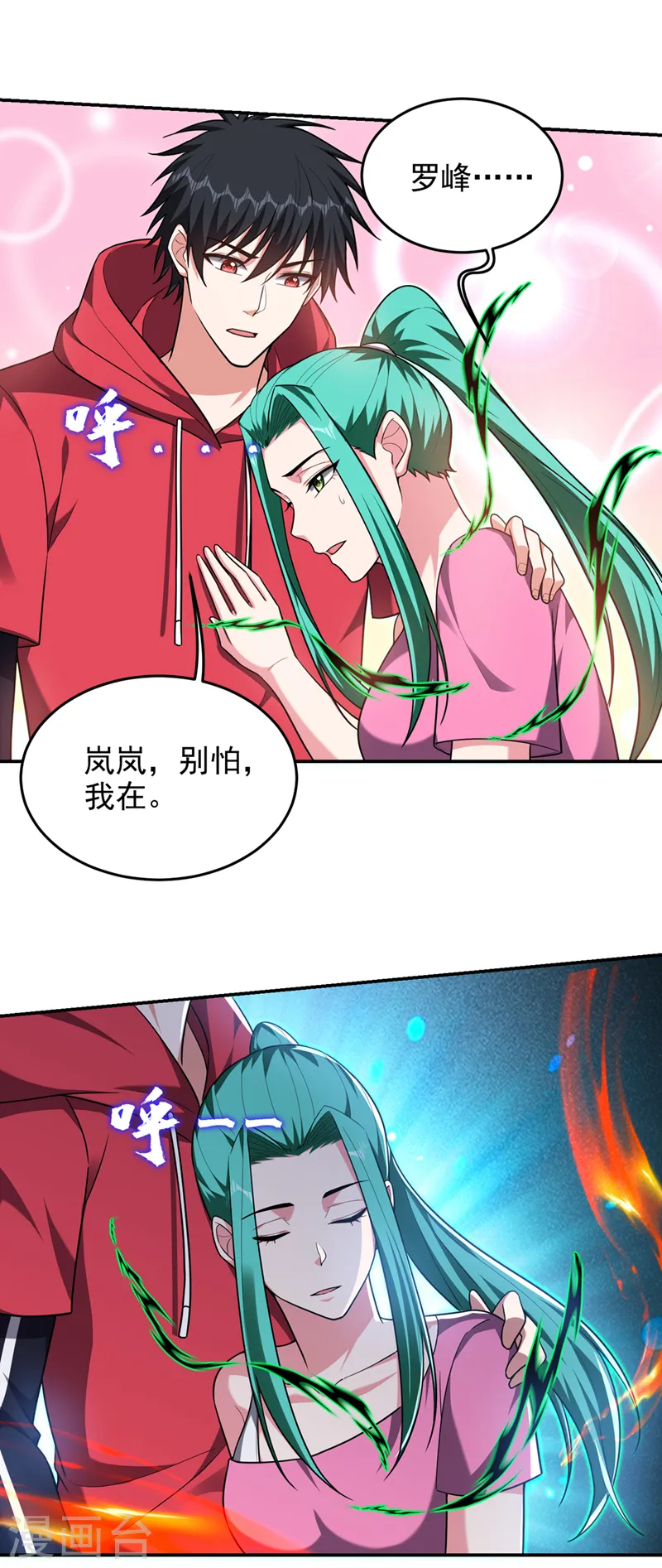 第345话 岚岚别怕，我在……18
