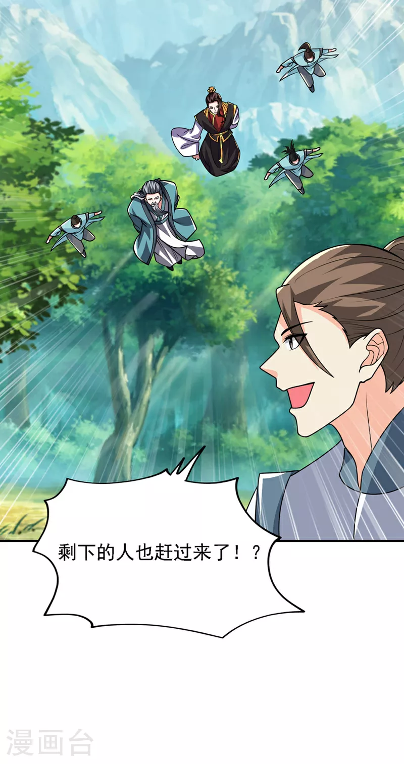 第449话 他们要攻打紫神宫？9