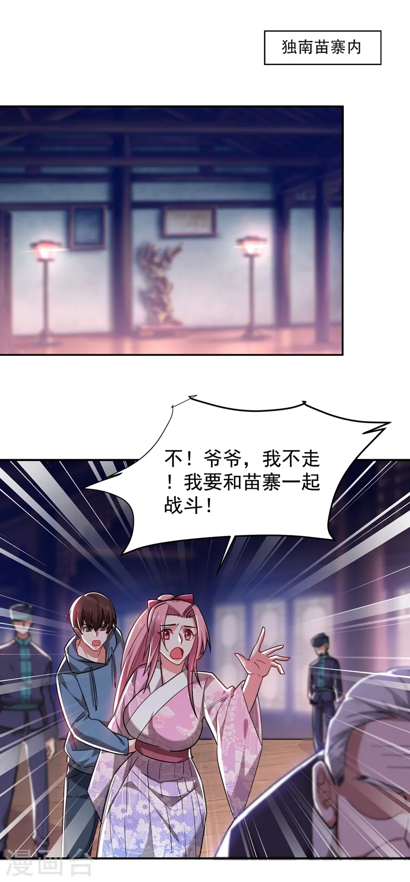第168话 死守苗寨11