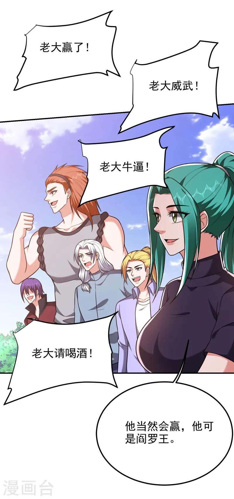 第282话 有本事就来杀我！12
