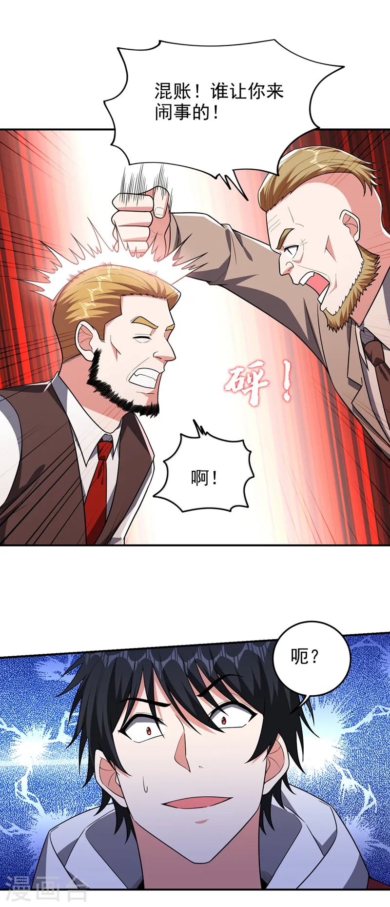 第346话 第四颗灵珠？！24