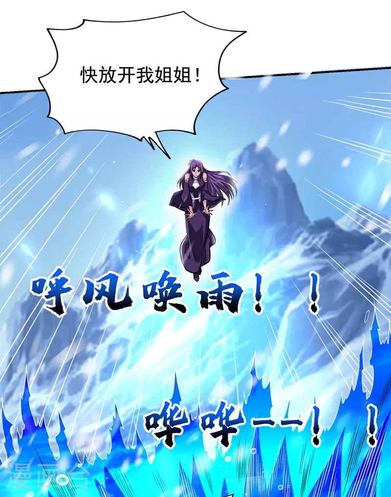 第419话 你能就几个？24