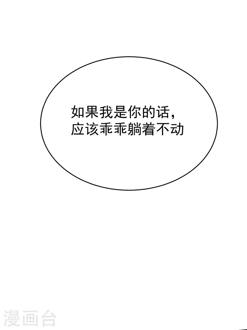 第82话 想念以前的厮杀感11