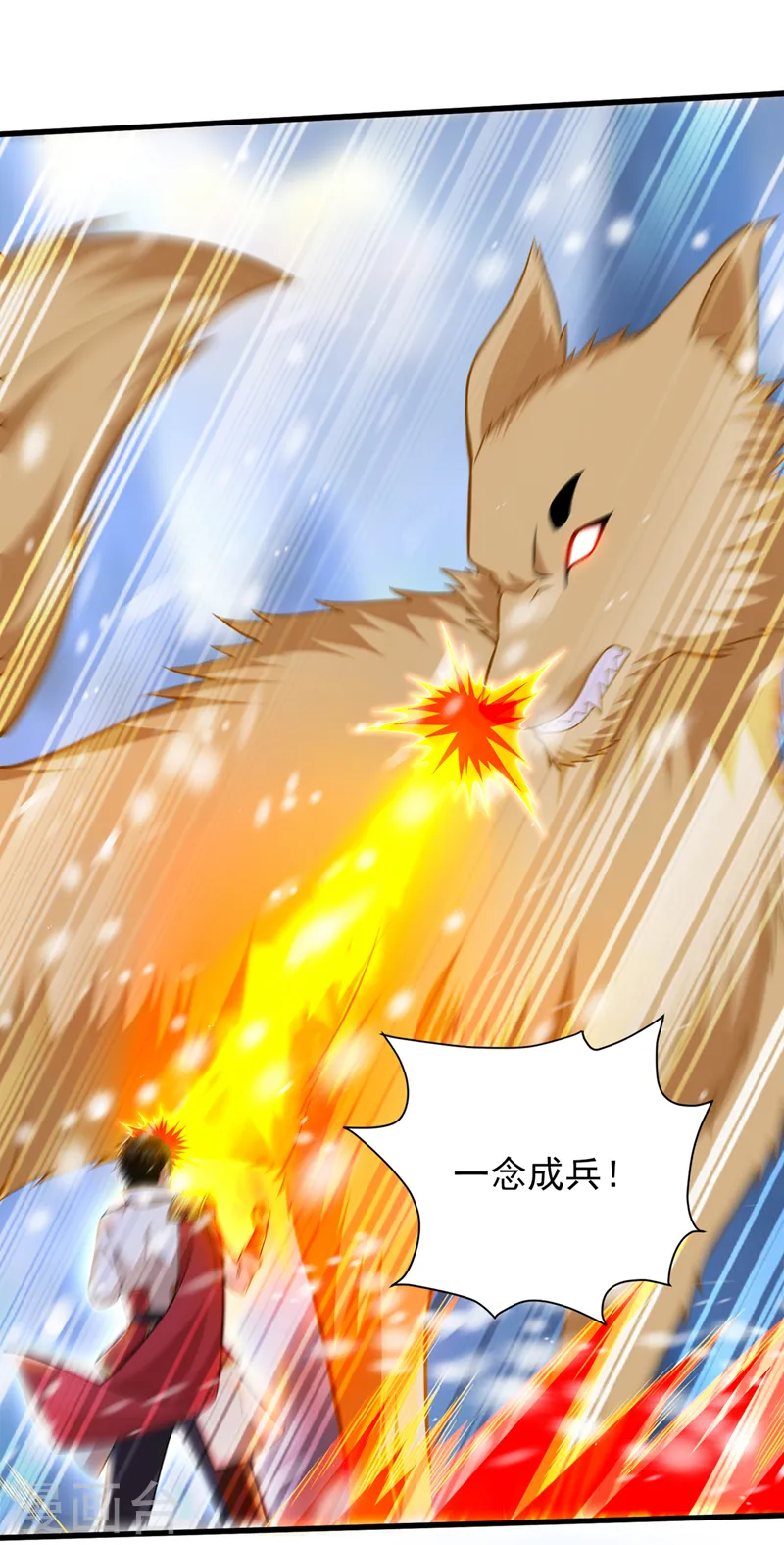 第415话 遇见我，算你倒霉！3