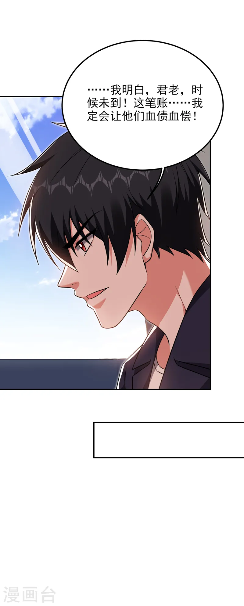 第284话 阎罗王…赏金一亿！4
