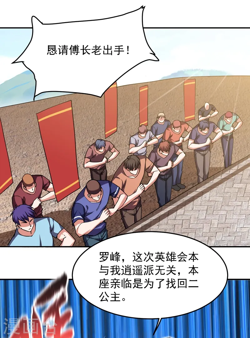 第134话 谁杀了我形意门弟子12