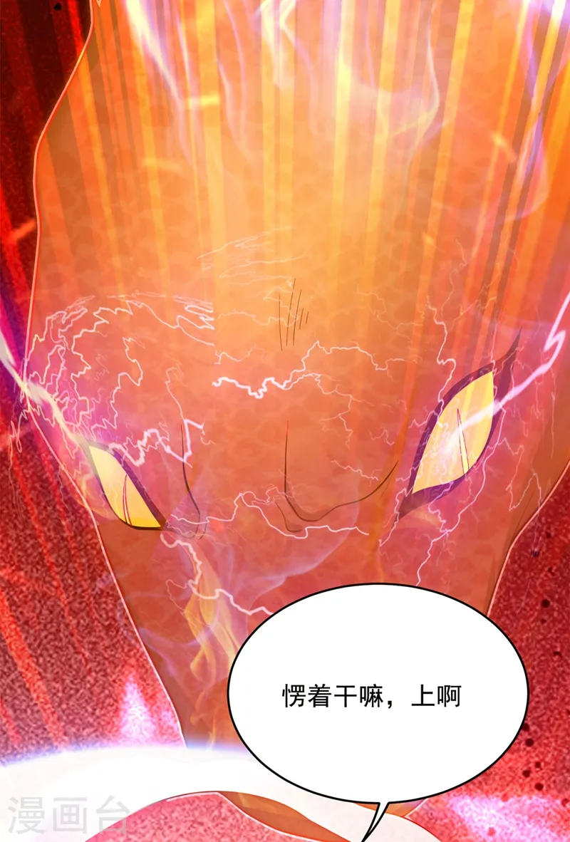 第104话 骷髅深渊前来挑战！8
