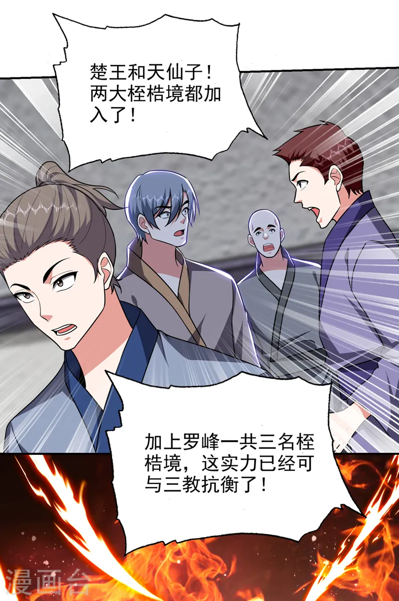 第335话 龙宫的继承者！24