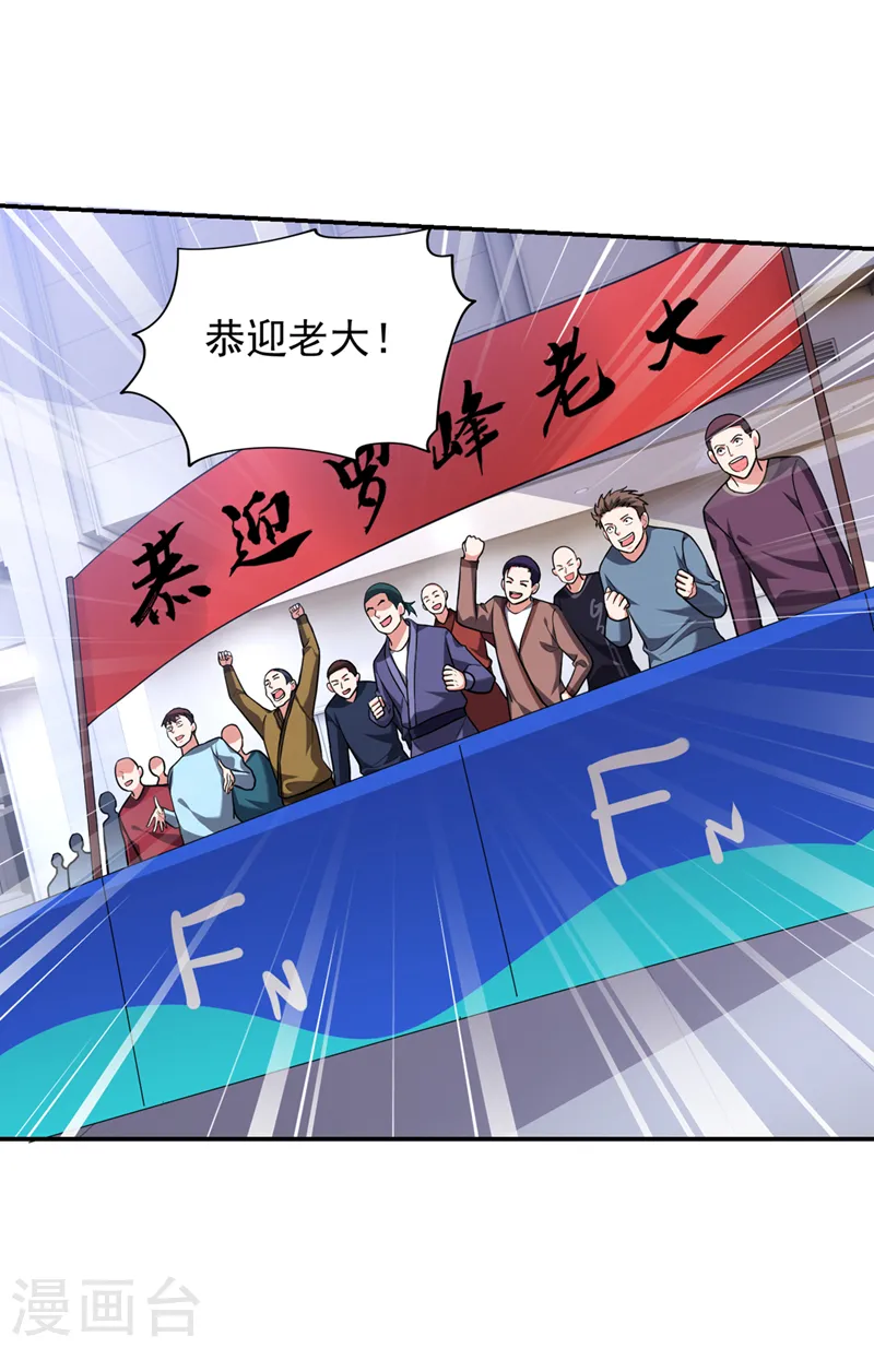 第345话 岚岚别怕，我在……6
