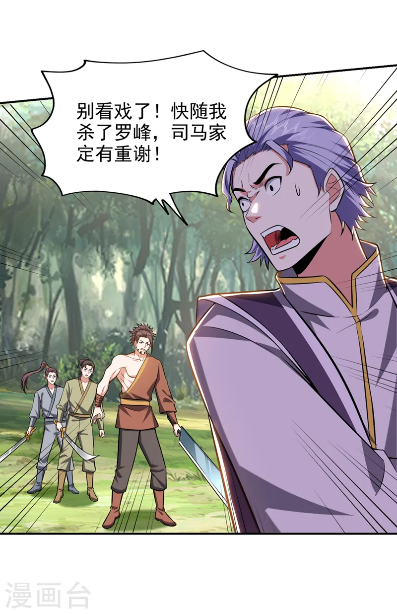 第392话 该轮到你们了16
