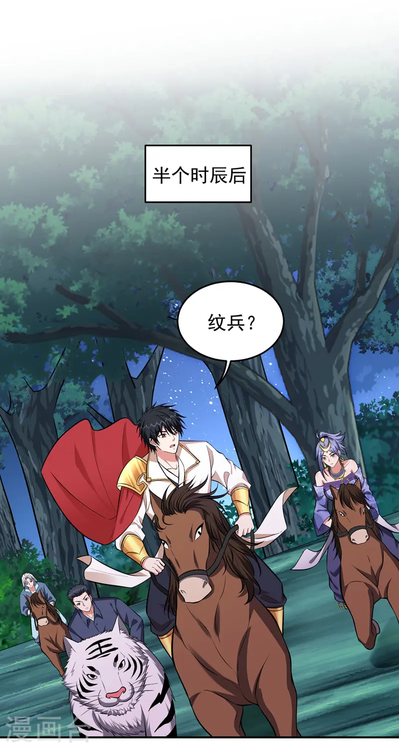 第378话 准备反守为攻！4