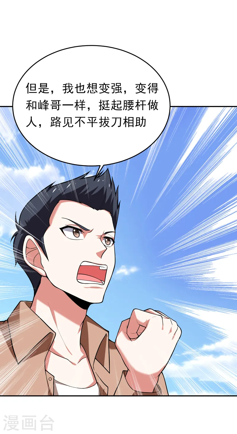第91话 宴会冲突16