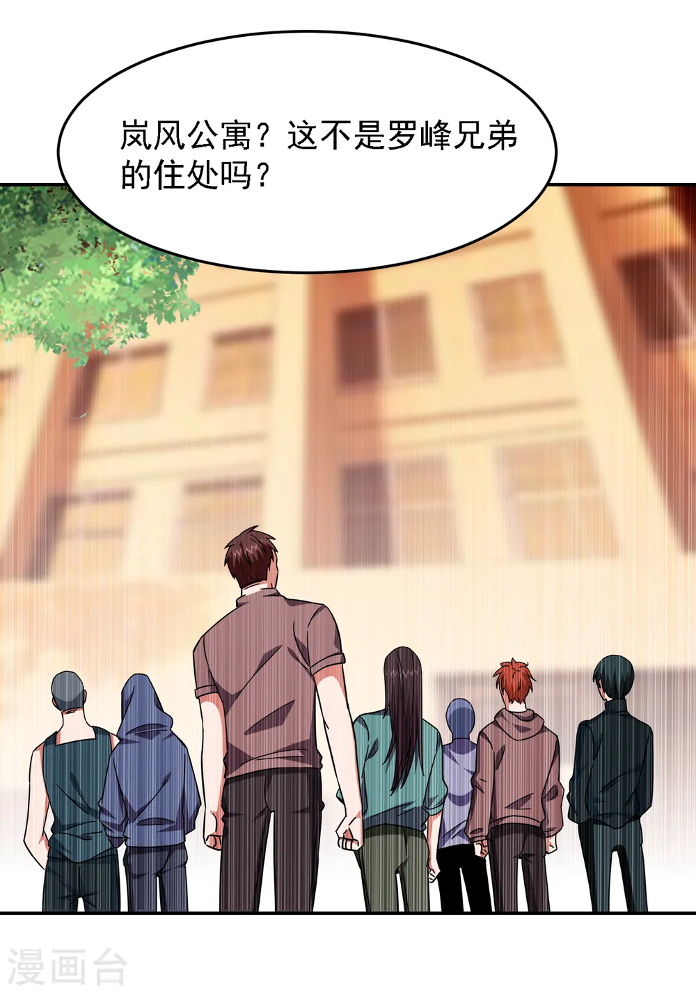 第148话 你俩住一栋楼？19