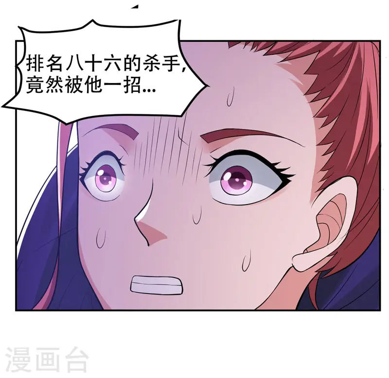 第32话 出手就是秒杀！30