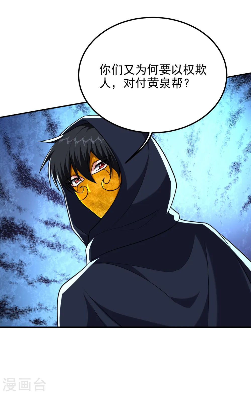第276话 你们拦我试试！29
