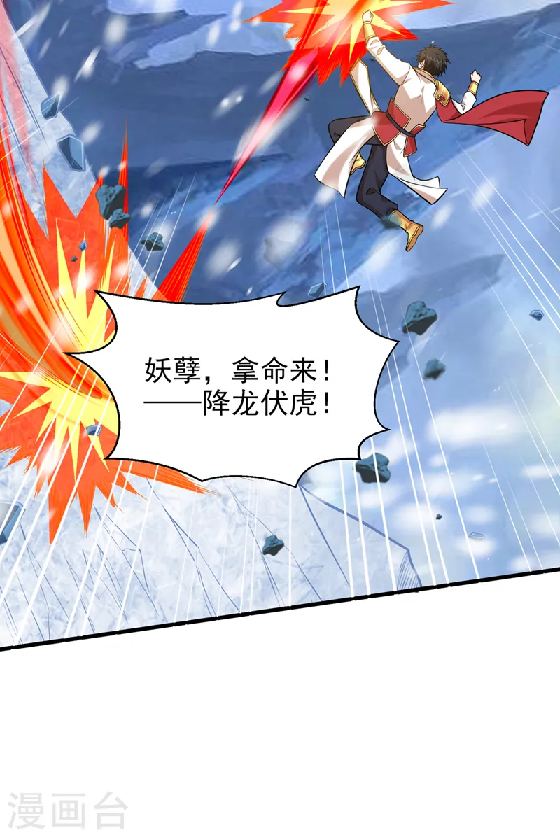 第414话 这狐狸竟是天喻雪？29