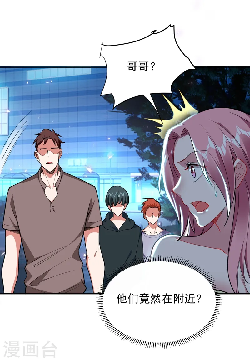 第115话 我建议你们一起上~10