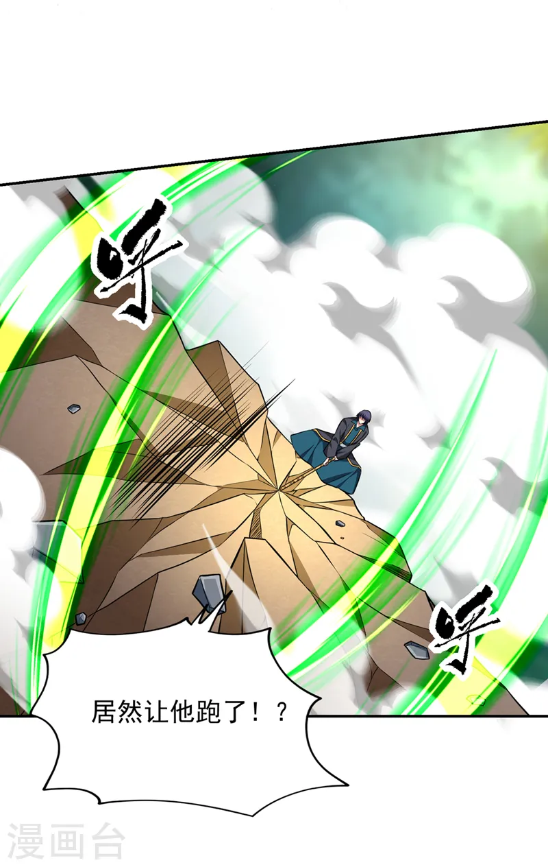 第387话 此地不宜久留！17