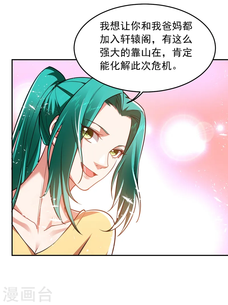 第128话 原来你崇拜的人是我22