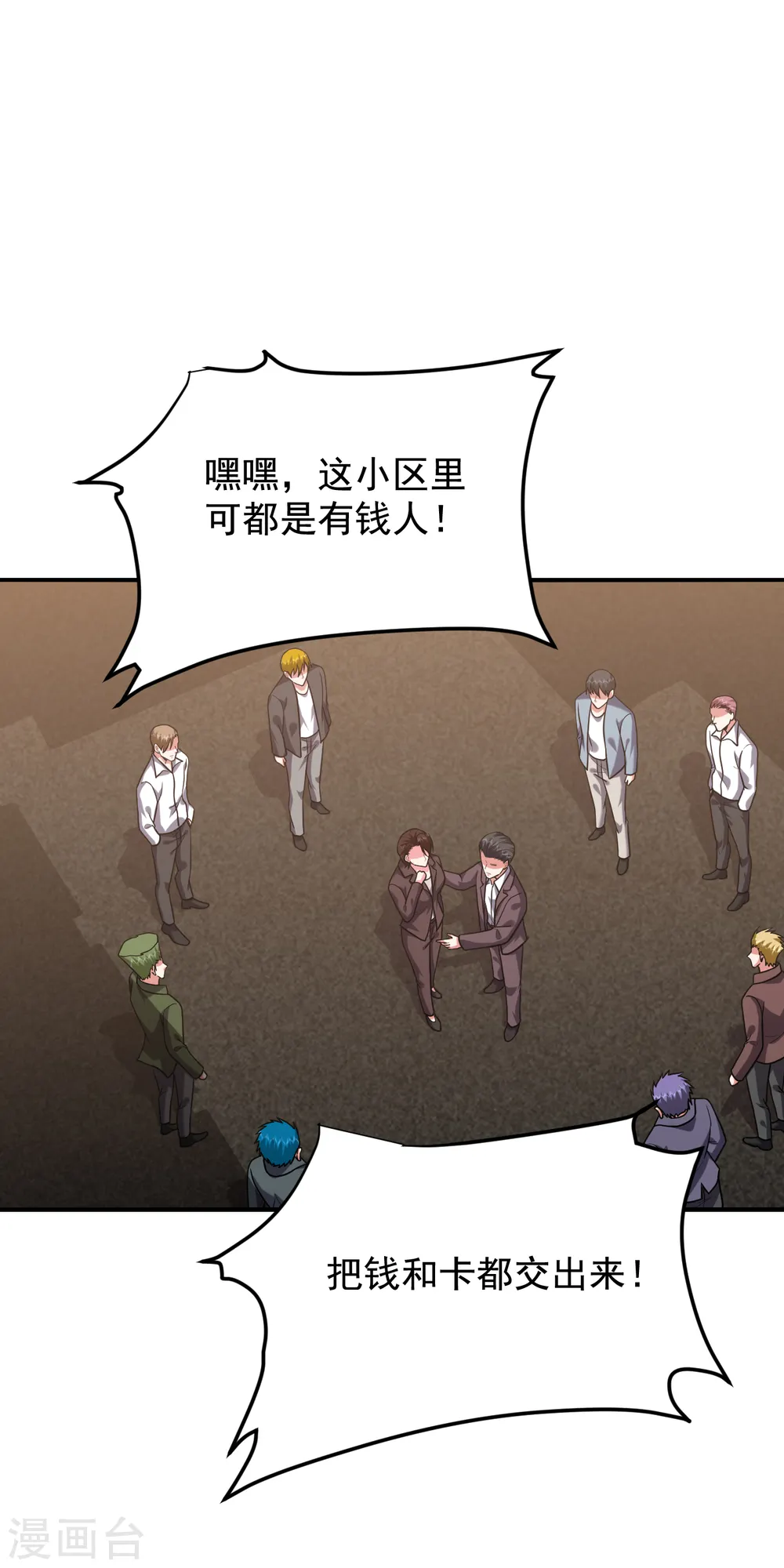 第244话 我们要霸榜圣榜！15