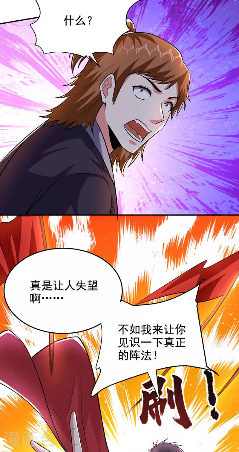 第429话 这便是报应17